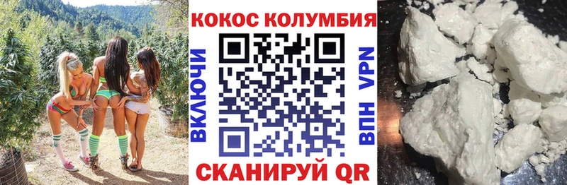 КОКАИН Columbia купить закладку Петров Вал