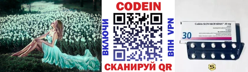 Codein Purple Drank  Петров Вал 