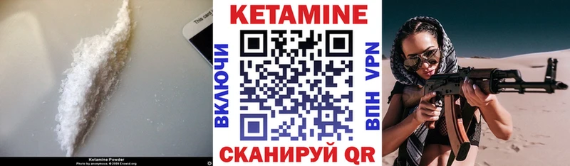 Кетамин VHQ  где купить   МЕГА зеркало  Петров Вал 